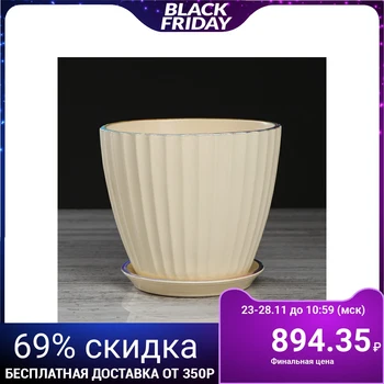 

Flowerpot "California", beige pearls, 2.5 L 2935454