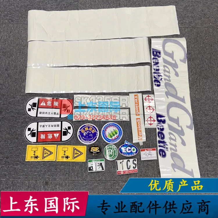 

free shipping for Kobelco 60/120/200/250-1-3-5-70/75/135SR full-car sticker body marking excavator accessories