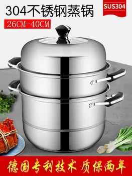 

304 stainless steel household thickened large size 2-3 layers steamer pot steaming food stew soup rice pan saucepan 26-40cm