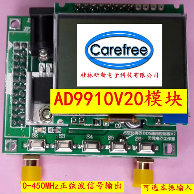 

AD9910 module DDS V2.0 signal source 100MHz crystal oscillator signal output