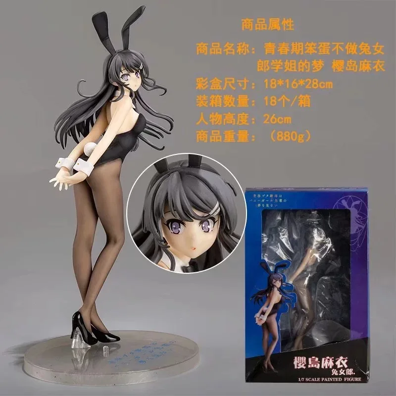 Aniplex пуберти дурак не делать кролика сестры мечты Sakurajima Sackcloth в коробке гаражный комплект украшения