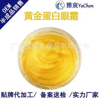 

Hot Sales Gold Protein Repair Eye Cream Lifting and Firming Smooth Tender Yan Cosmetics Processing