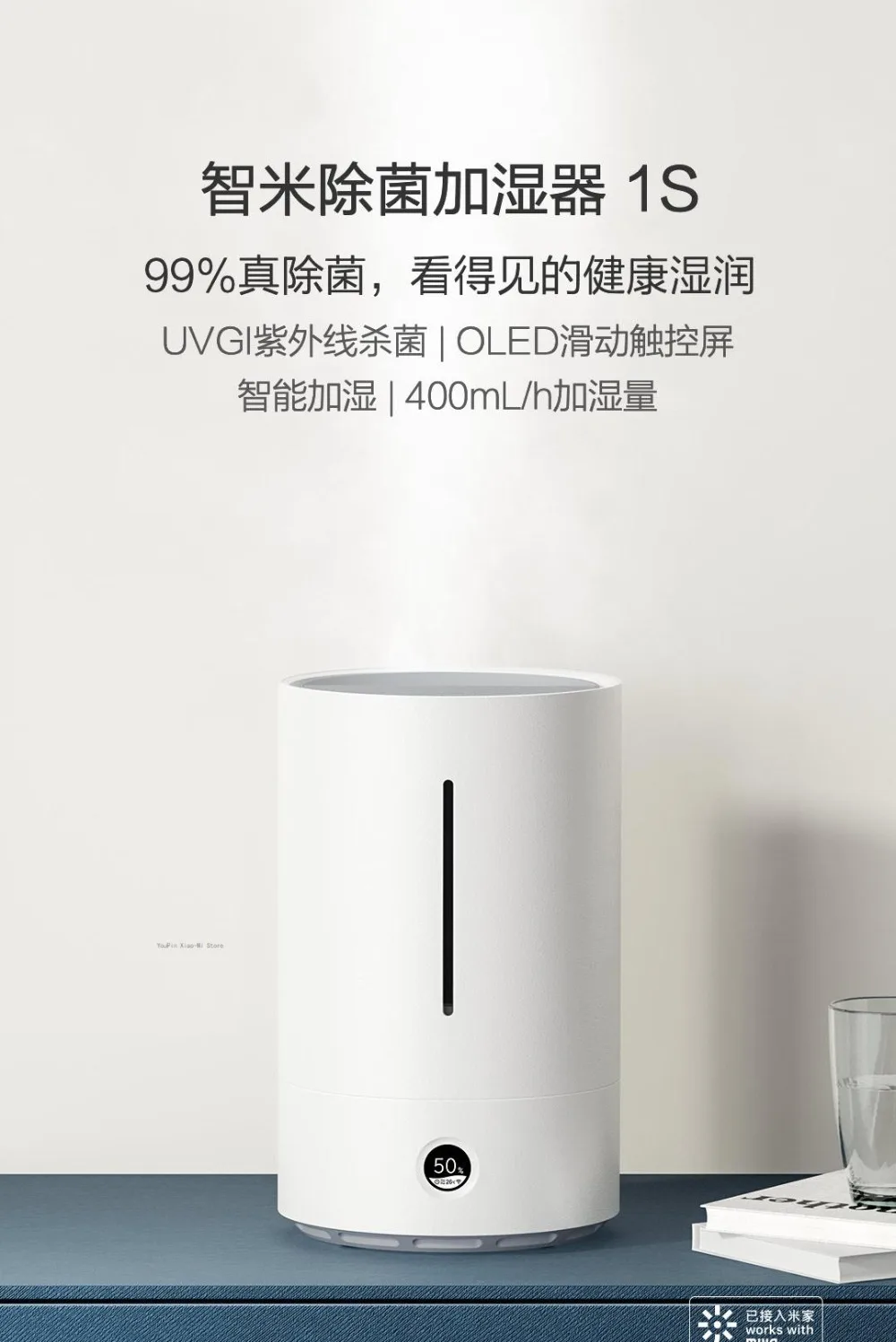 Xiaomi Smartmi Sterilization Humidifier 1S  (1)