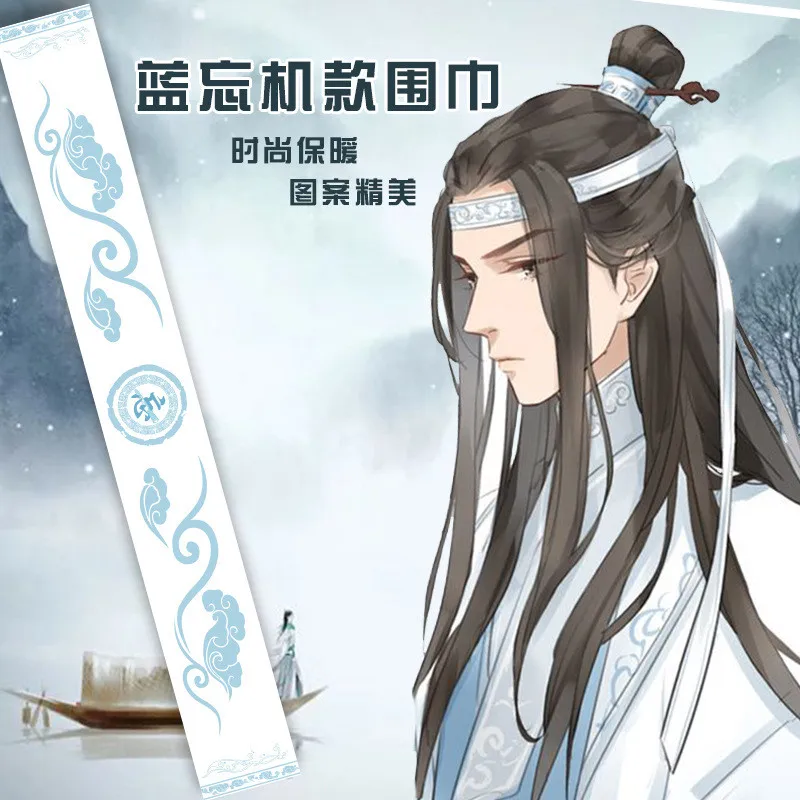 Аниме Mo Dao Zu Shi Grandmaster of Demonic культивирование шарф Lan Wangji Wei Wuxian длинный шарф костюмы для косплея подарок