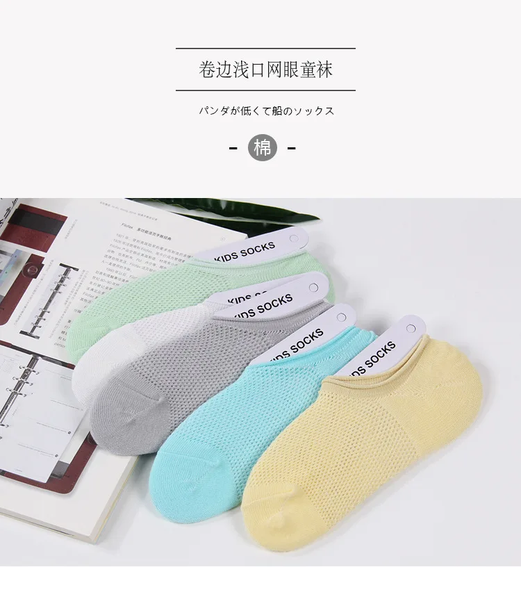 Spring And Summer New Style Children Mesh Breathable Hidden Ankle Socks Wholesale Children Socks Cartoon Pattern Thin No-show So
