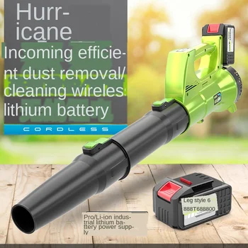 

Rechargeable blower industrial lithium battery vehicle leaf blowing snow construction dust collector
