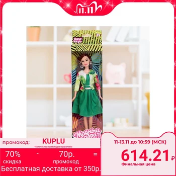 

Articulated doll "Fashionable image"