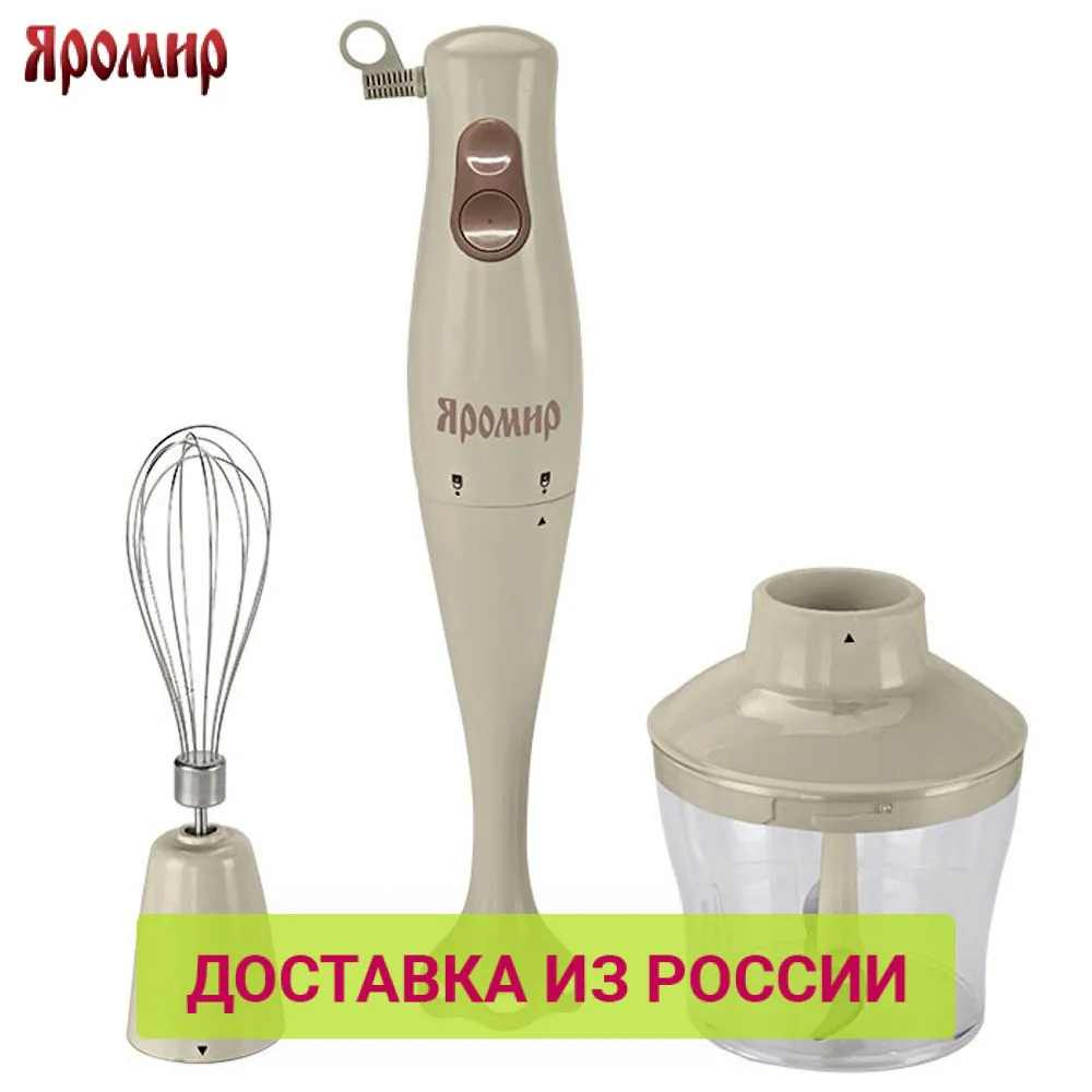 Блендер ЯРОМИР ЯР-306В бежевый : мощность 350ВТ измельчитель венчик нож из