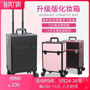 

Multi-functional Cosmetic Box Password Lock Makeup Toolbox Hair Dressing Munsu Manicure Capacity Division Cause Bar Hand