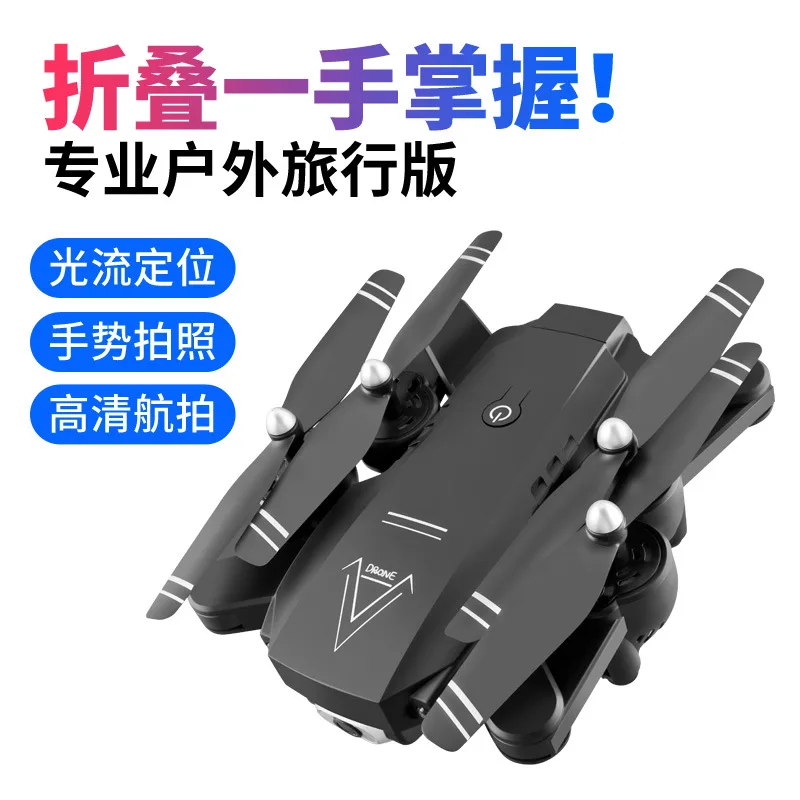 

Profession Folding Unmanned Aerial Vehicle Aerial Photography Optical Flow Follow Remote Control Aircraft Long Life like Quadcop