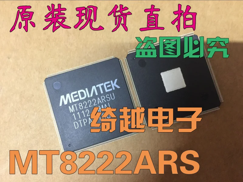

5pcs/lot MT8222ARSU -BMAL