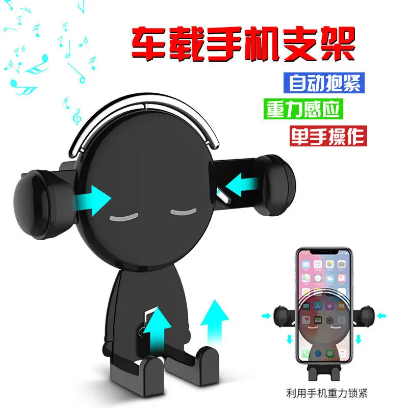 MoFan car phone holder outlet gravity induction bracket cartoon creative car supplies navigation frame