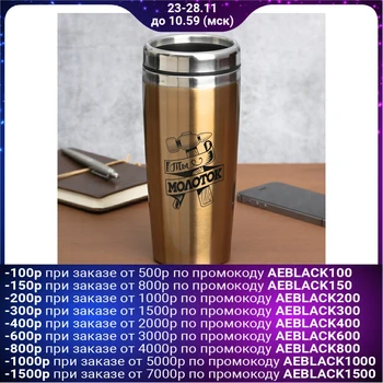 

Thermo glass "You are a hammer", 450 ml 3806973