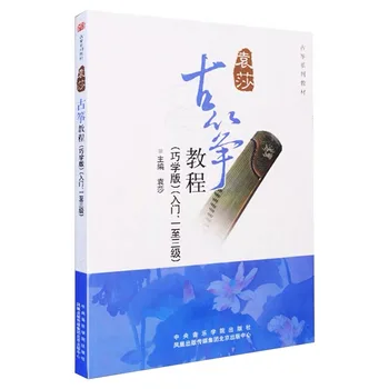 

Yuan Sha Guzheng Tutorial book Level 1-3 / Elementary Exam music book Beginner Guzheng Tablature Basic Exercises