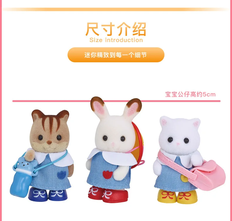 Sylvanian Families игровая модель дома сцена детский сад партнеров кукла школьная форма кукла игрушка 5262