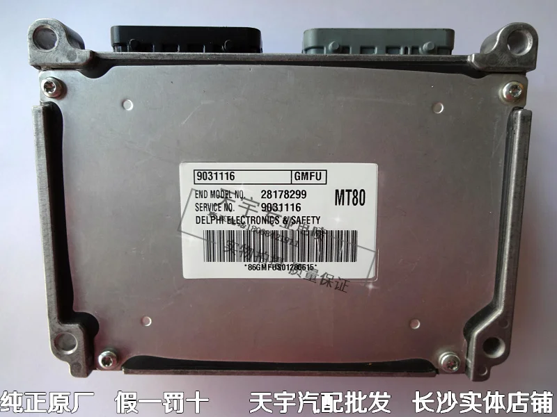 1,8 HRV1.8 машинный двигатель компьютерная плата ECU MT80 9031116 28178299