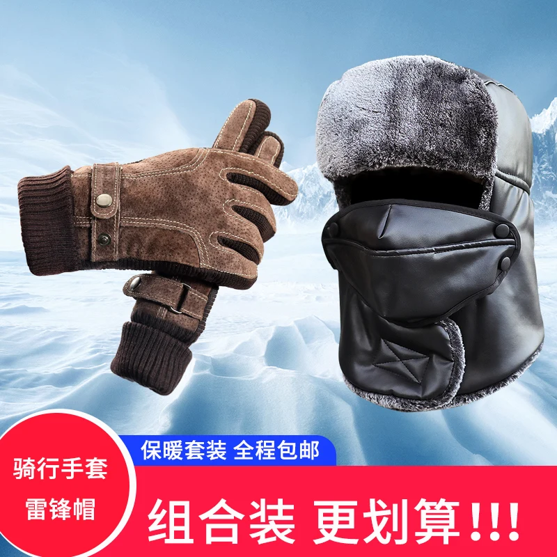 Кожаные перчатки мужские зимние для верховой езды холодные теплые мягкие и бархатные с сенсорным экраном на открытом воздухе для вождения мотоцикла хлопковые зимние - Цвет: 1