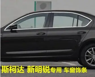 Оконная световая полоса применяется только для Skoda абсолютно новая острая арматура, для 15-19 декоративных полосок из нержавеющей стали Xinrui - Цвет: Лаванда