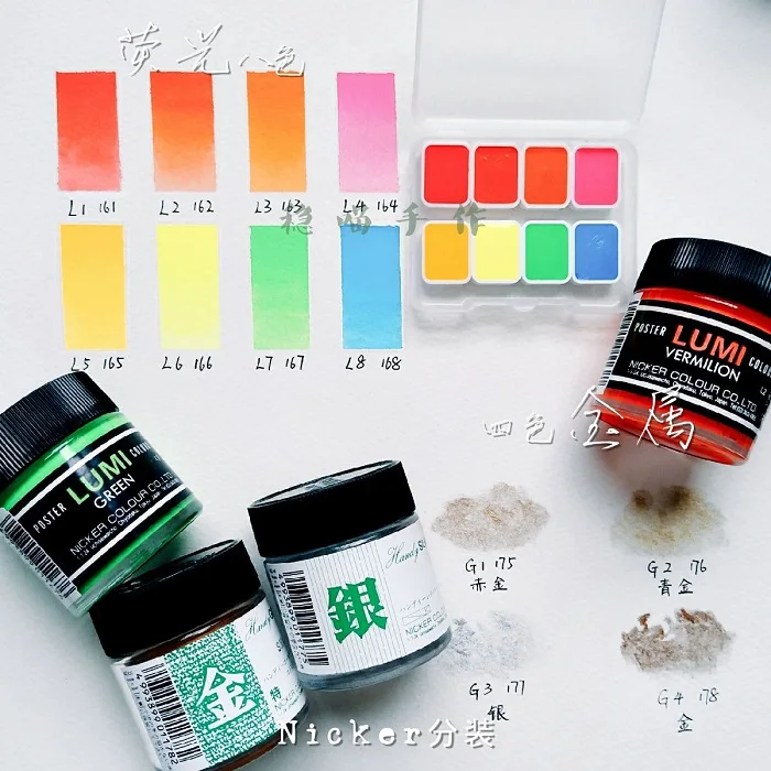 NICKER флуоресцентные 8 цветов акварельные металлические 4 цвета японская краска пигмент упаковка пробная vannfarge художественная поставка