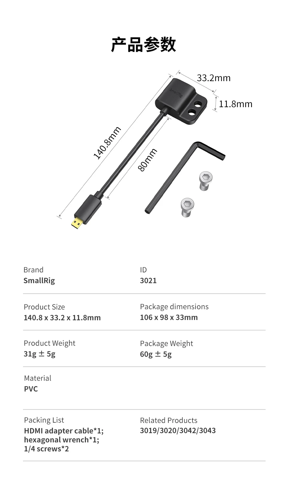 SmallRig Ultra Slim 4K Adapter Cable A to A/C to A /D TO A for BMPCC 4K & 6K/for Sony A7SIII/for Panasonic 3019/3020/3021