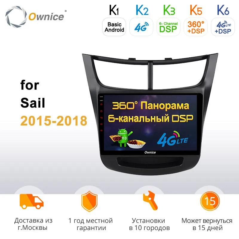 Ownice 9 &quotAndroid 0 Автомобильный мультимедийный GPS для Chevrolet Sail 2015 2016 2017 2018 USB