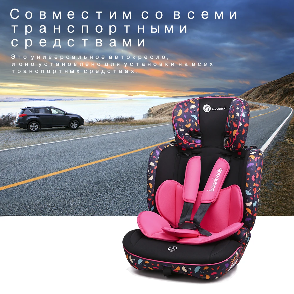 Baaobaab BA05A от 9 мес. для детей 12 лет старый детское автокресло лицом вперед весом 36 кг