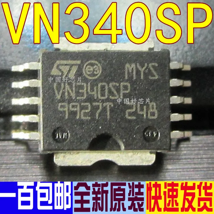 VN340SP VN340 HSOP-10 автомобильная компьютерная плата чип импортированный Новый и