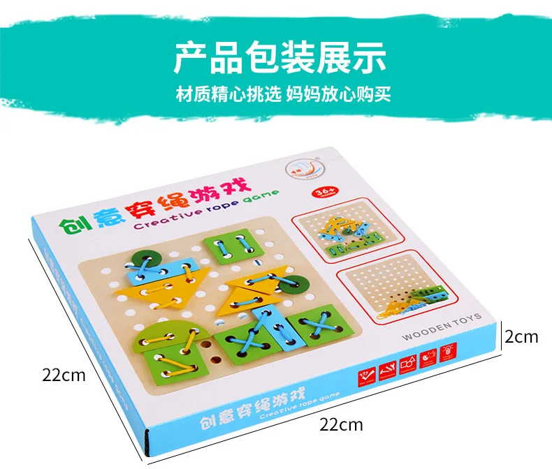 Wood Children Wearing Rope Toy 3-6-Year-Old 0.4 Early Childhood Educational Flexible Shape Wearing Rope Building Blocks Kinderga