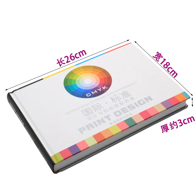 National standard universal four color card design matching chromatography printing CMYK book |