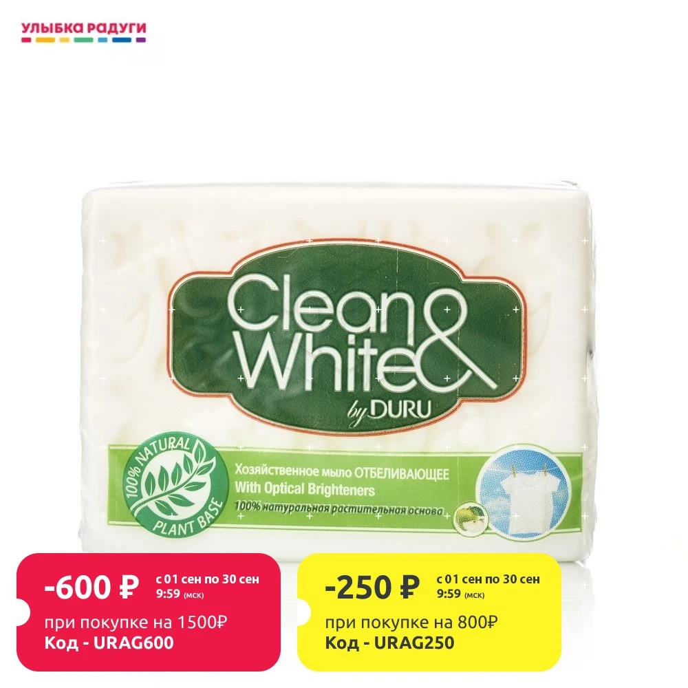 Мыло хозяйственное duru clean white. Clean&white мыло хоз. Мыло хозяйственное duru clean white отбеливающее купить. Clean white отбеливающее. Duru clean&white производитель.
