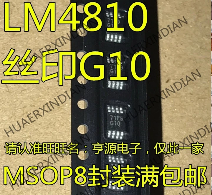 10 шт./лот Новинка LM4810MM LM4810MMX LM4810 G10 MSOP8 в