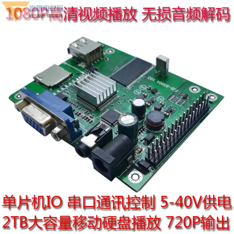 Single Chip IO Serial Port Control 1080P HD Video Playback Decoder Board Nondestructive Music Industrial Advertisement | Электроника