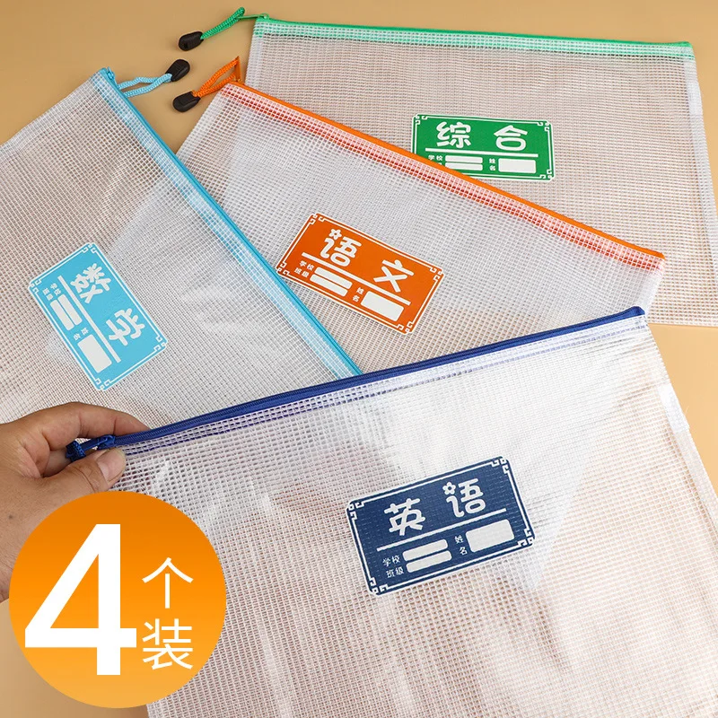 

A4 Mesh Bag Zipper Bag Young STUDENT'S Subject Compartmental File Holder Sub-Subject Disciplines File Holder Children Stationery