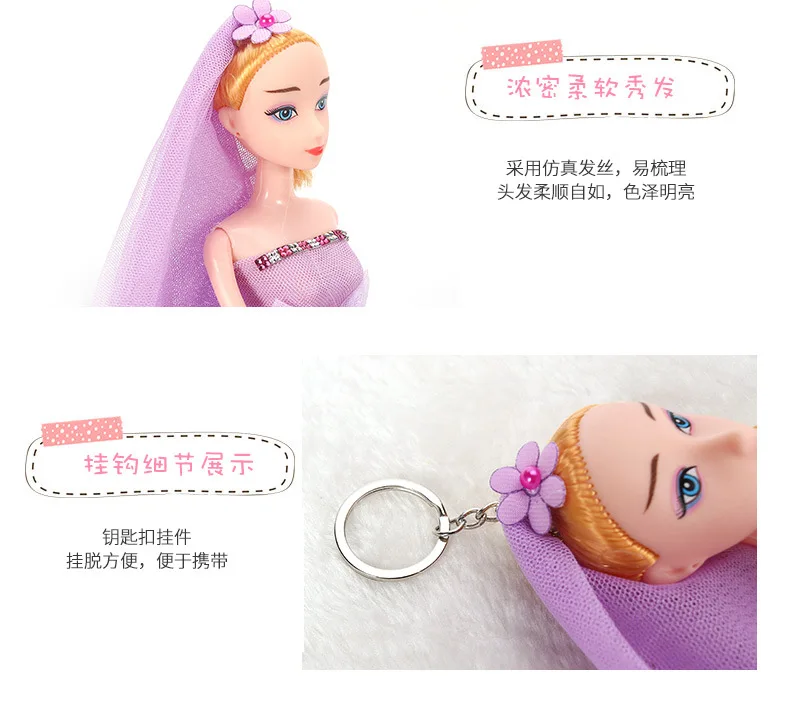 Taobao горячая Барби игрушка на кольцо для ключей кулон девушки сумочка кулон аксессуары свадебное платье брелок напрямую от производителя S