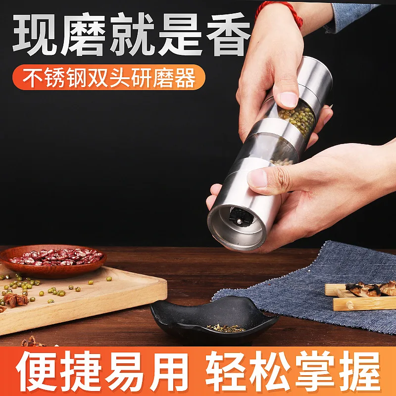 

Grinder stainless steel double head manual pepper grinder High hardness grinding core grinding is more delicate