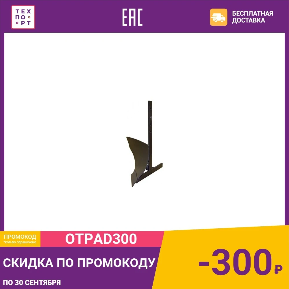 Плуг прямой Champion для культиваторов (через сцеп) (C3005) | Инструменты