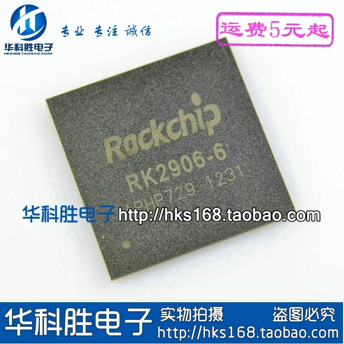1 шт/RK2906-6 BGA