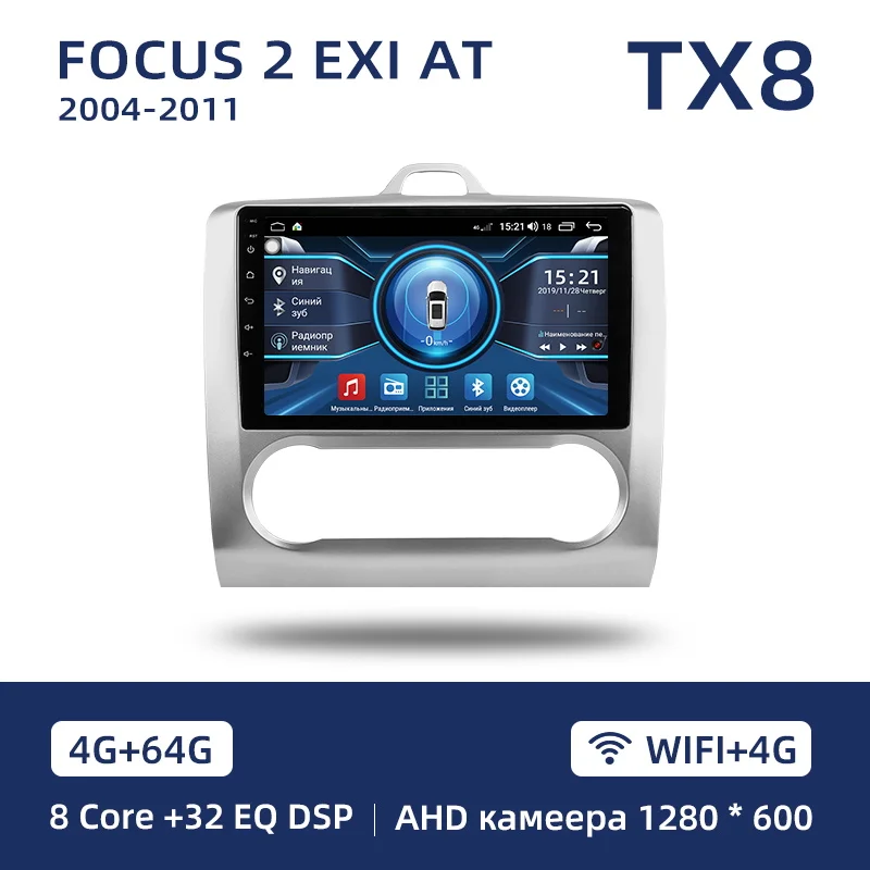 Tuxin Автомагнитола 2Din для Ford Focus 2 Exi MT AT 2004 2005 2006 2007 2008 2009 2010 2011 Android8,1 Автомобильный мультимедийный видео плеер 8-Core 9дюймов 4RAM+64ROM 32EQ+ DSP GPS навигация Сенсорный экран без DVD - Цвет: TX8 4GB 64GB AT A
