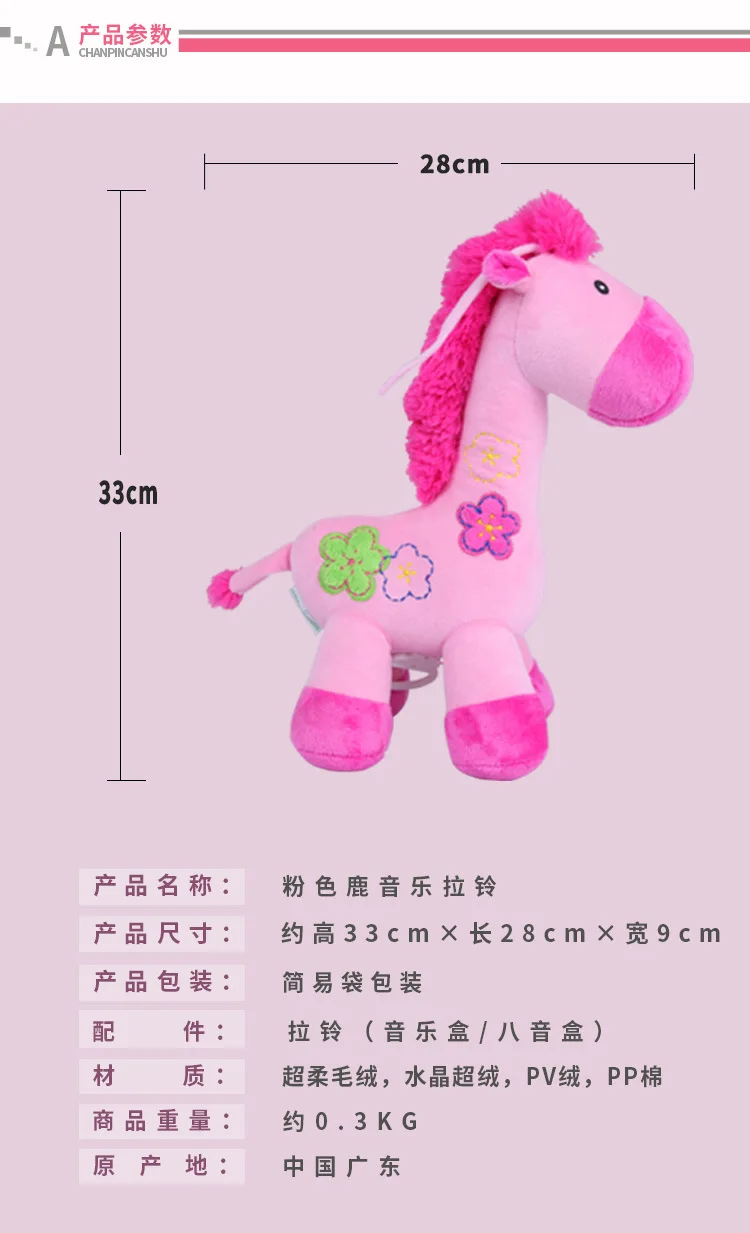Розовый олень музыка тянет колокольчик сделать ребенка автомобиль ...