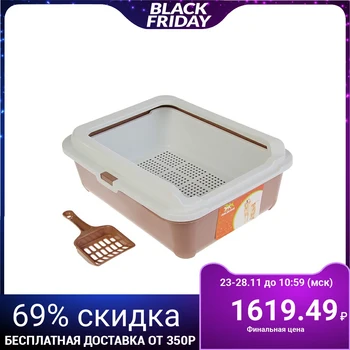 

Toilet with side, plastic insert with mesh and dustpan, 43 x 33 x 15 cm, chocolate
