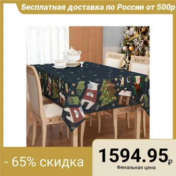 

Tablecloth rice. 14 145х220 cm, gabardine, polyethylene 100% 5212783