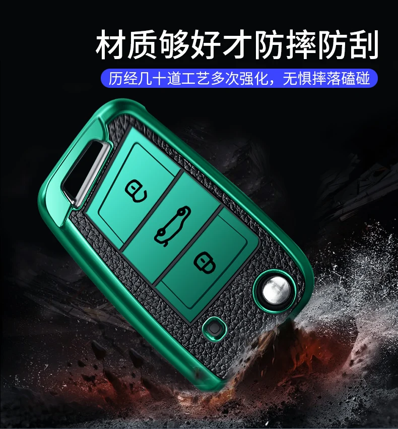 大众车钥匙保护套描述 (8)