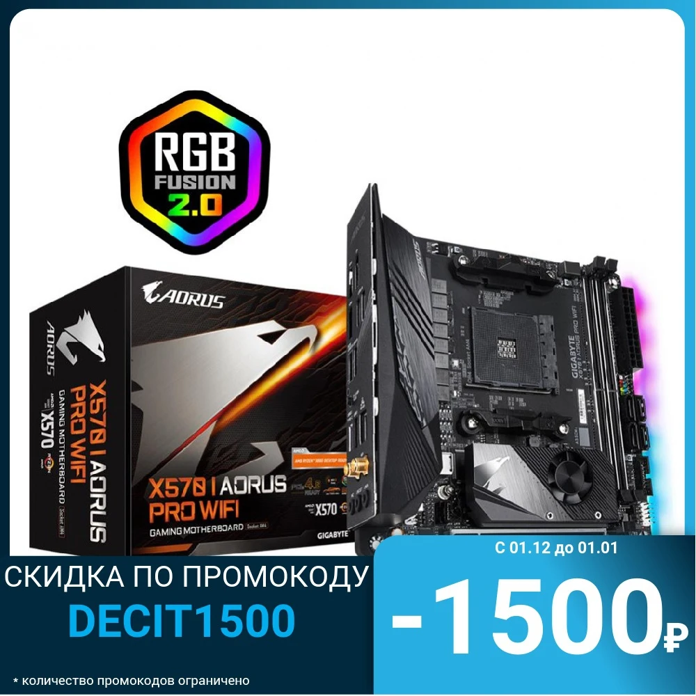 Материнская плата AMD X570 SAM4 MITX I AORUS PRO WIFI GIGABYTE | Компьютеры и офис