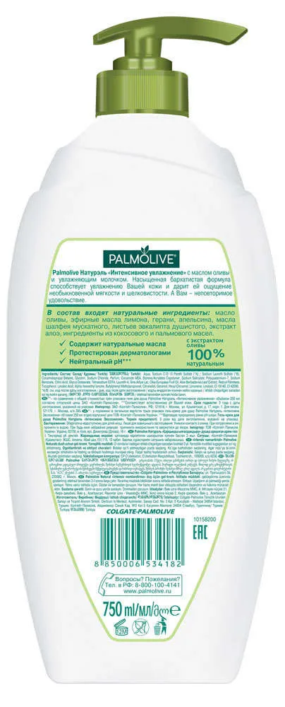 Гель-крем для душа «Олива и увлажняющее молочко» Palmolive 750 мл