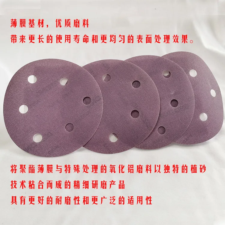 High Quality Purple Ceramic Flocked Sandpaper Mylar Circle Porous/Non-Perforated Dry Grinding SNAD Paper Disk Wet And Dry Dual P