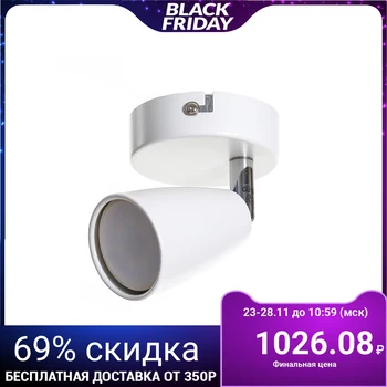 

Spot "perspective" 1x50 W G10 White 4188785