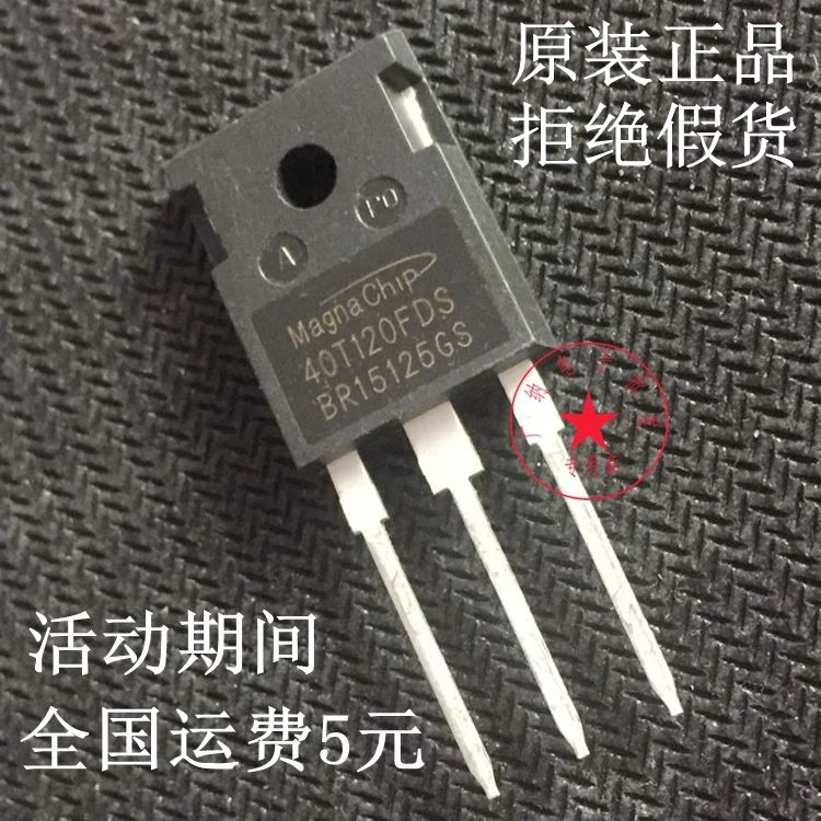 5 шт./лот MBQ40T120FDS 40T120FDS 40A1200V