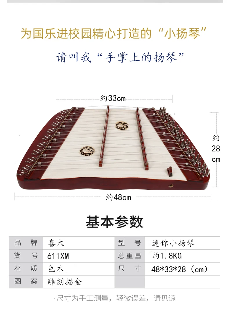 mini small dulcimer yanqin for beginner and performance of soprano