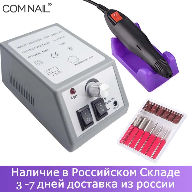 12W 20000 ОБ/мин для личного электрические сверла ногтей комплект инструмент снятия гель лака с маникюра