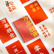 Lot de 30 cartes postales mixtes «Peace Joy», beaux signets en papier, cartes de vœux traditionnelles chinoises